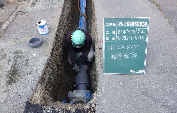 (災対-2)配水管布設替工事